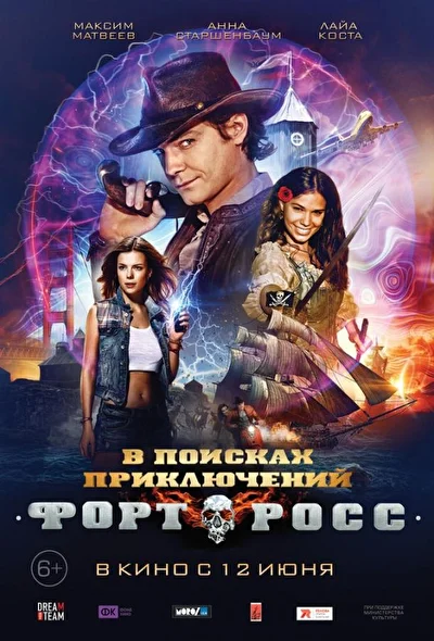 Постер к фильму
