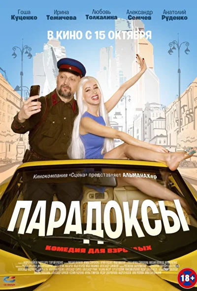 Постер к фильму