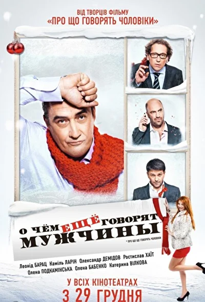 Постер к фильму