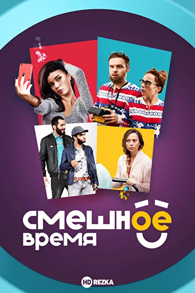 Постер к фильму