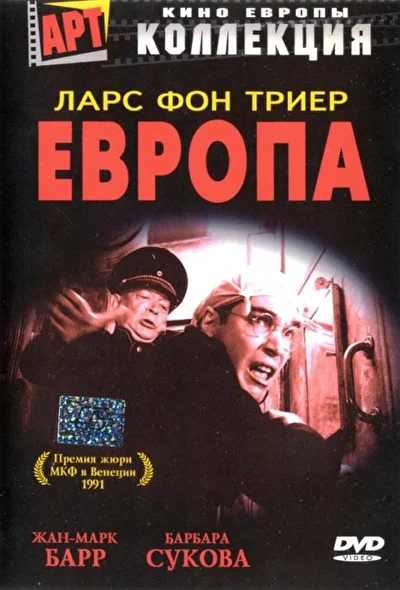 Постер к фильму