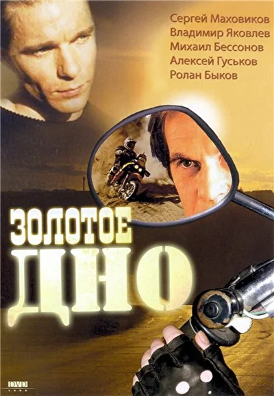 Постер к фильму