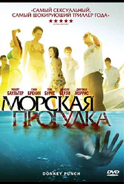 Постер к фильму