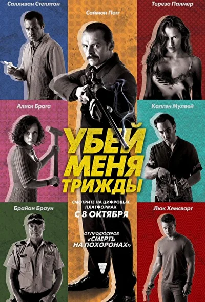 Постер к фильму